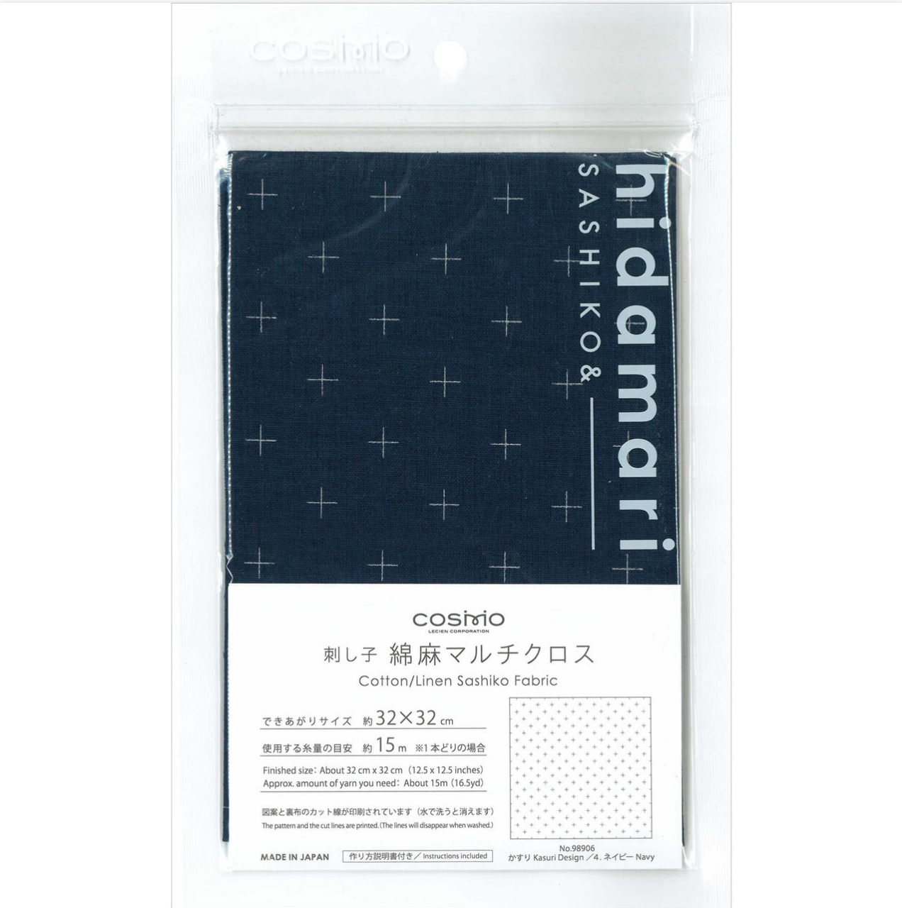 Kasuri Sashiko Sampler