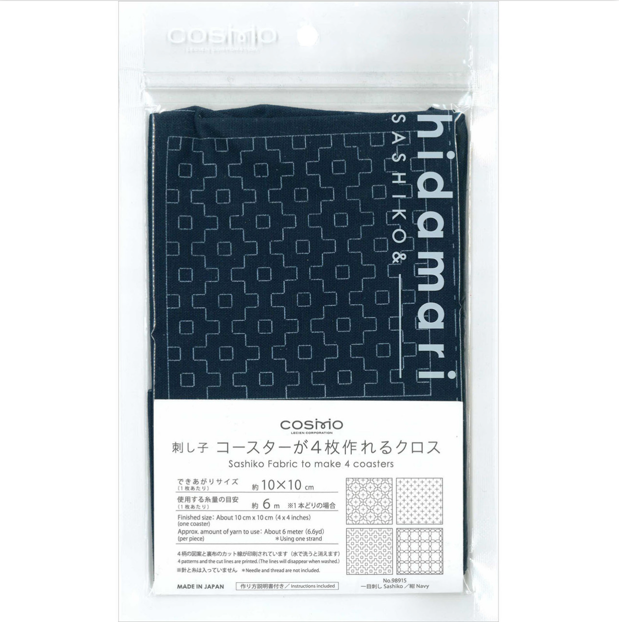 Sashiko Block Print Coaster Set / Pattern No. 98915