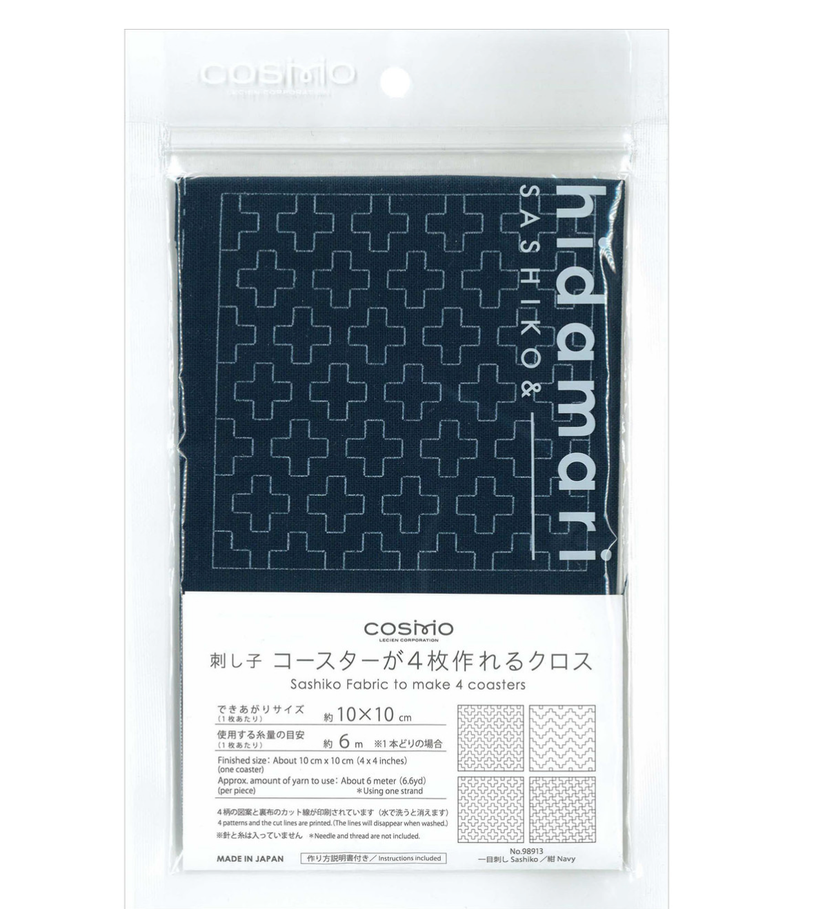 Sashiko Block Print Coaster Set / Pattern No. 98913